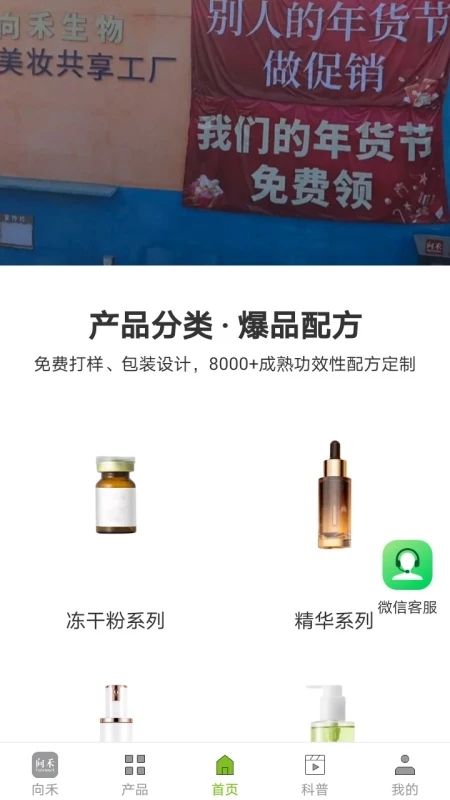 向禾