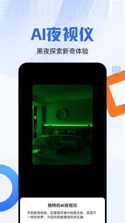 码上测量仪