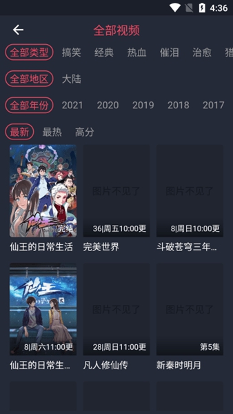樱花动漫2022去广告破解版 v1.5.4.8 樱花动漫2022去广告破解版 v1.5.4.8