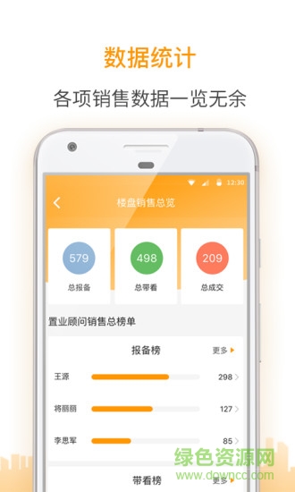 盯房经纪 盯房经纪