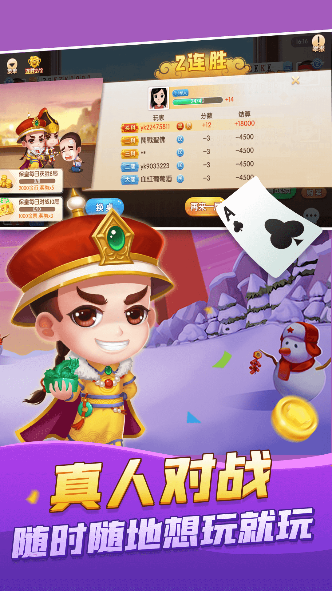 大眼保皇