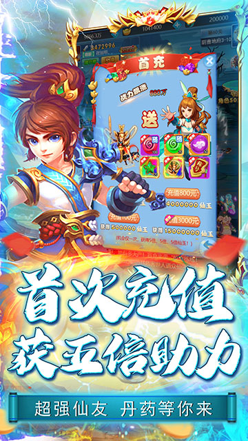 刀塔西游 刀塔西游