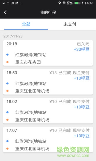 呼我出租车