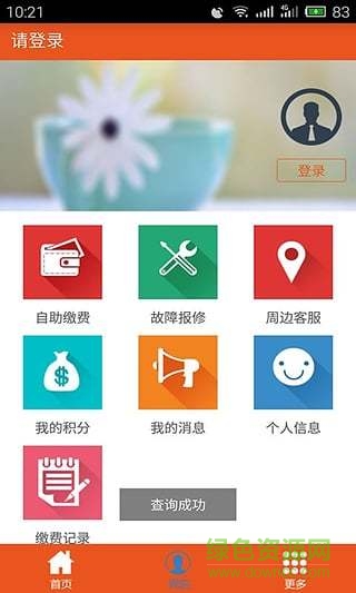 方正宽带社区