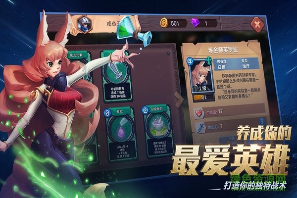 我的回合