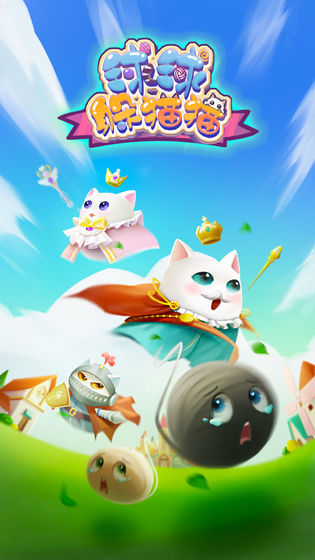 球球躲猫猫