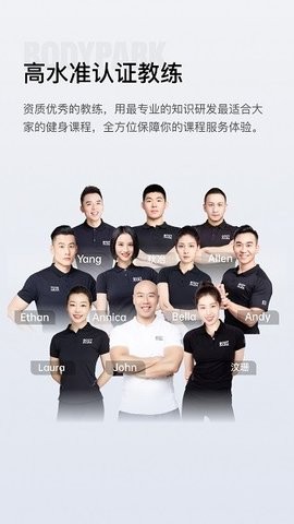 BodyPark私教1对1
