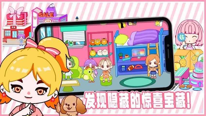 拖拖小镇：全新世界
