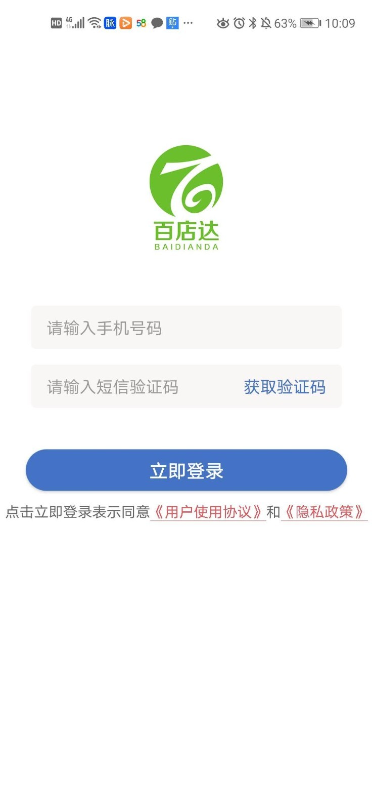 百店达 百店达