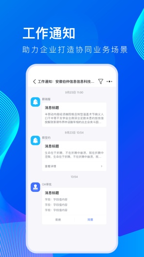 薪起程极速版