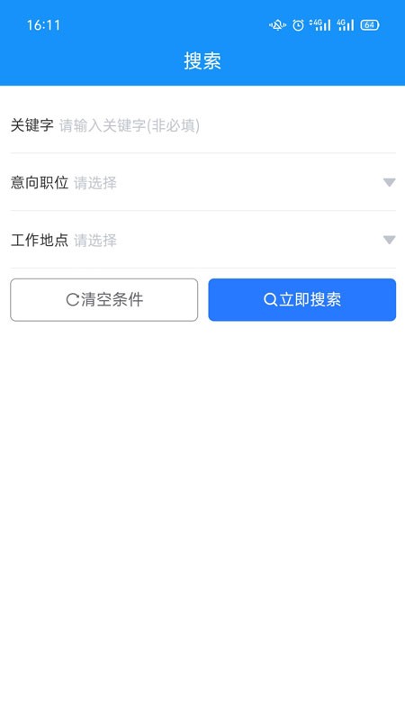 滕州人才网 滕州人才网