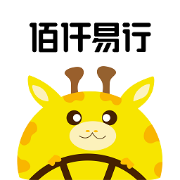 趣易行
