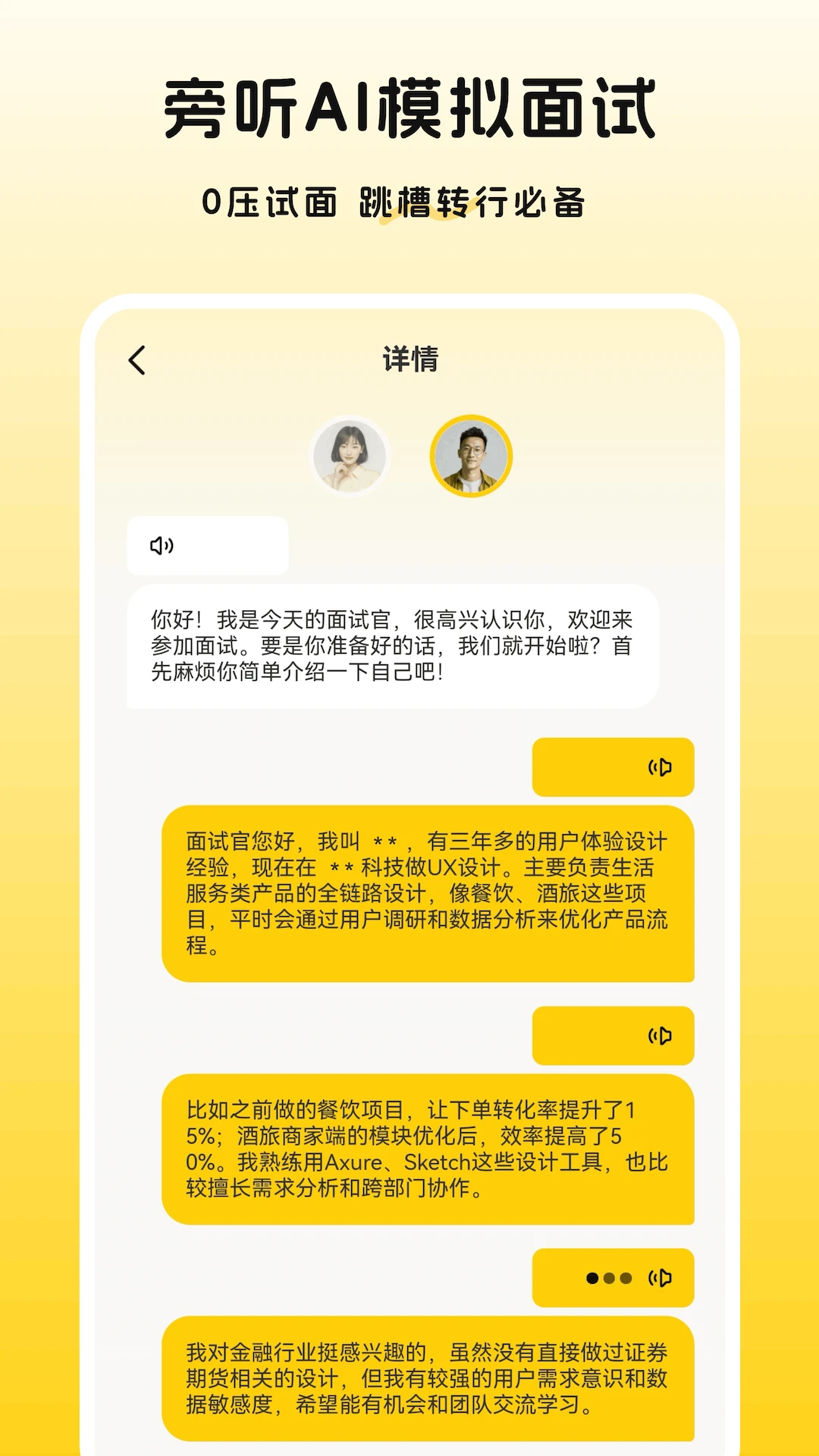 Boli网申求职雷达