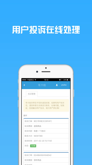 有卡啦 有卡啦