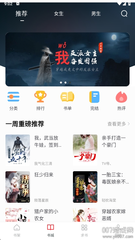 狗狗阅读