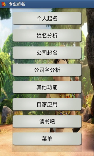 专业起名 专业起名