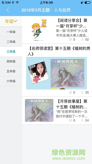 月芽教师