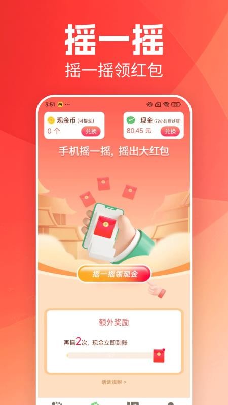 每日走路