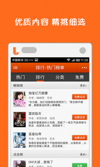 琅琅阅读