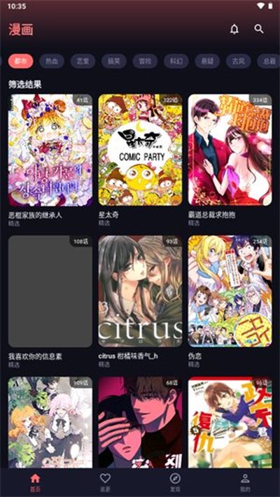 懒漫画 懒漫画