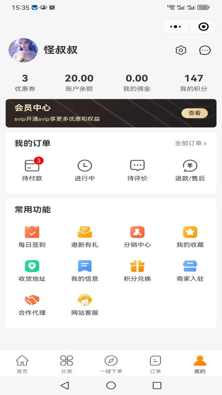 神马快帮