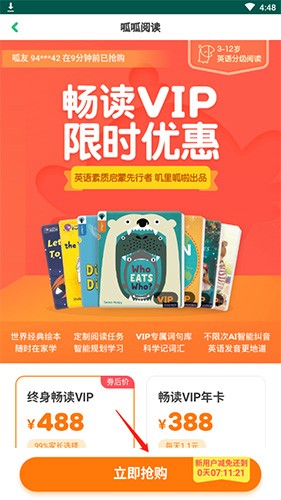 呱呱阅读