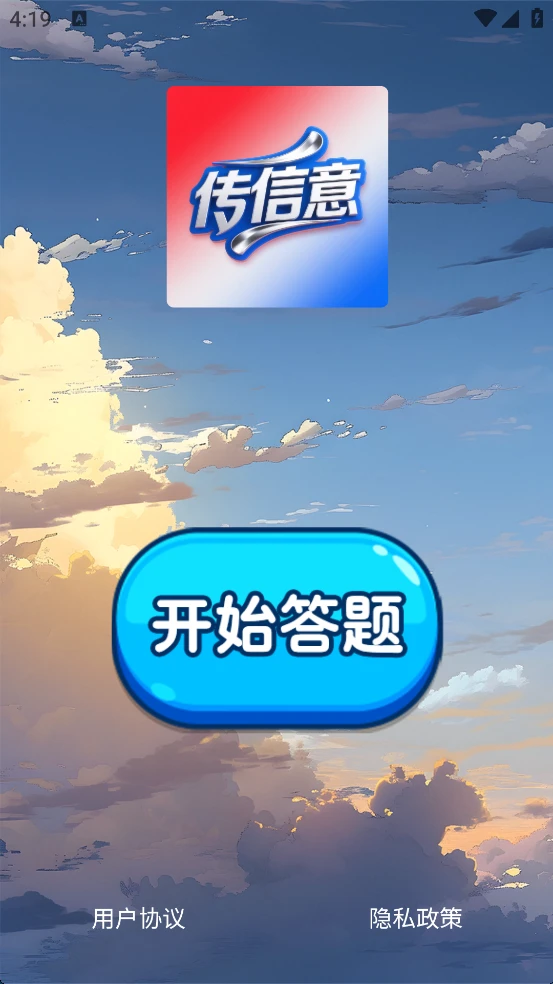 传信意 传信意