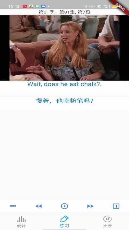 老友记