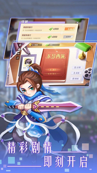 东导西演 安卓版v1.0