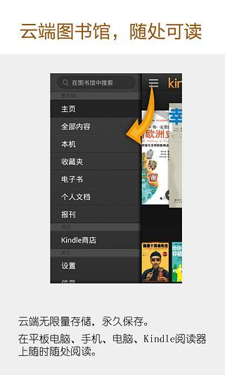 kindle苹果app