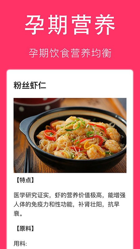 孕妇食谱大全 孕妇食谱大全