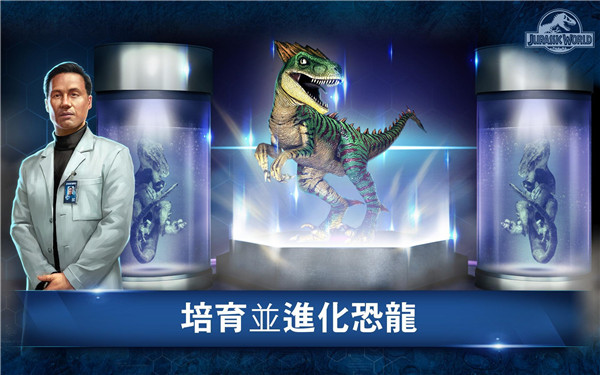 Jurassic World安装器