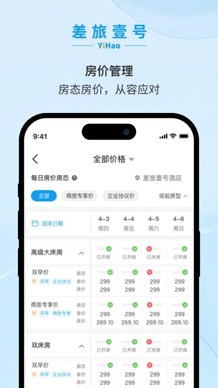 差旅壹号喜鹊