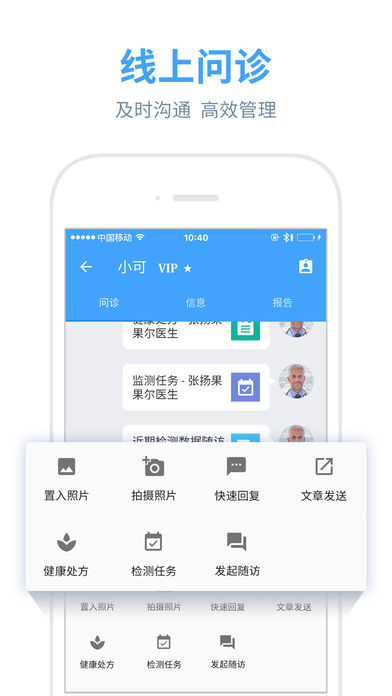 智糖医生 智糖医生