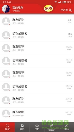 聆听中国
