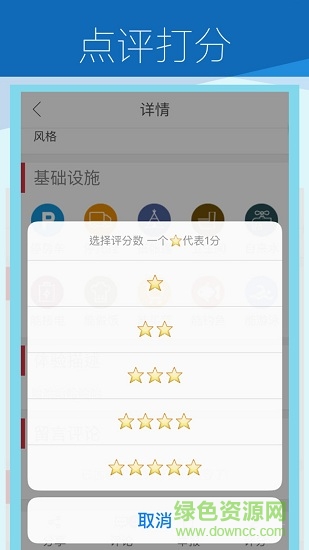 共享窝窝