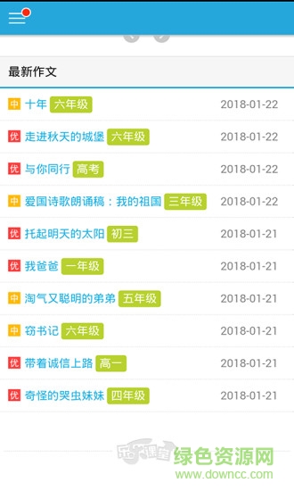 100分作文库