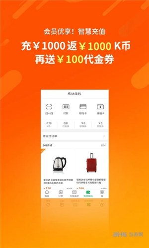 格林