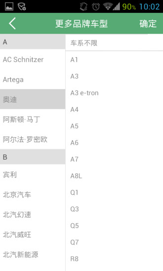 铅笔头