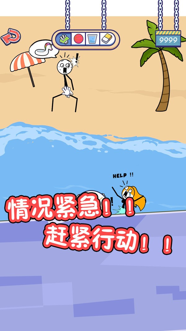 火柴人的私生活 火柴人的私生活