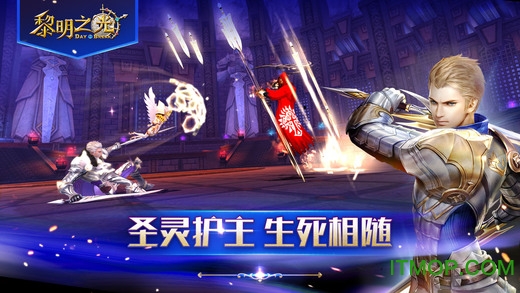 黎明之光苹果手机版