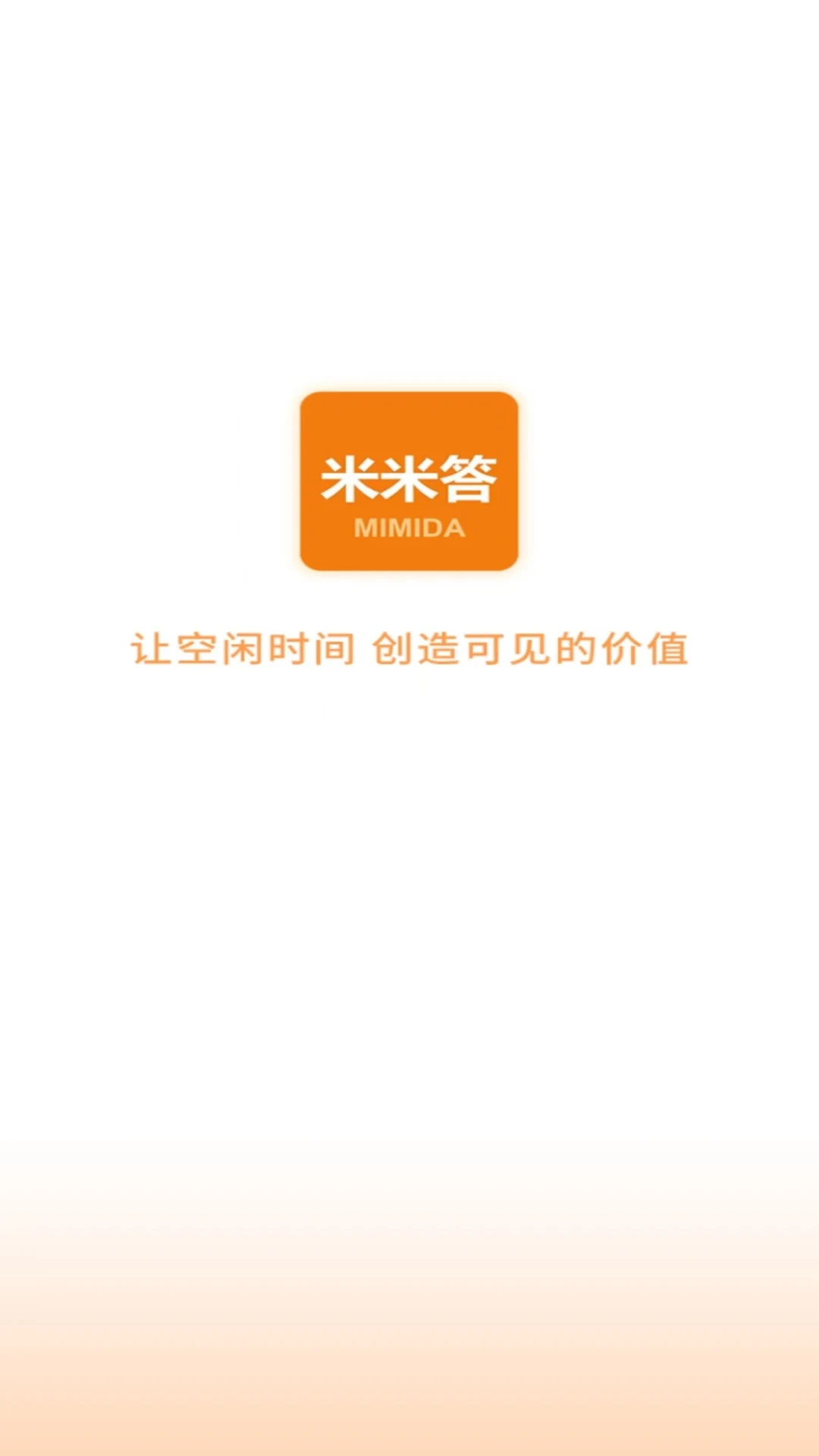 米米答