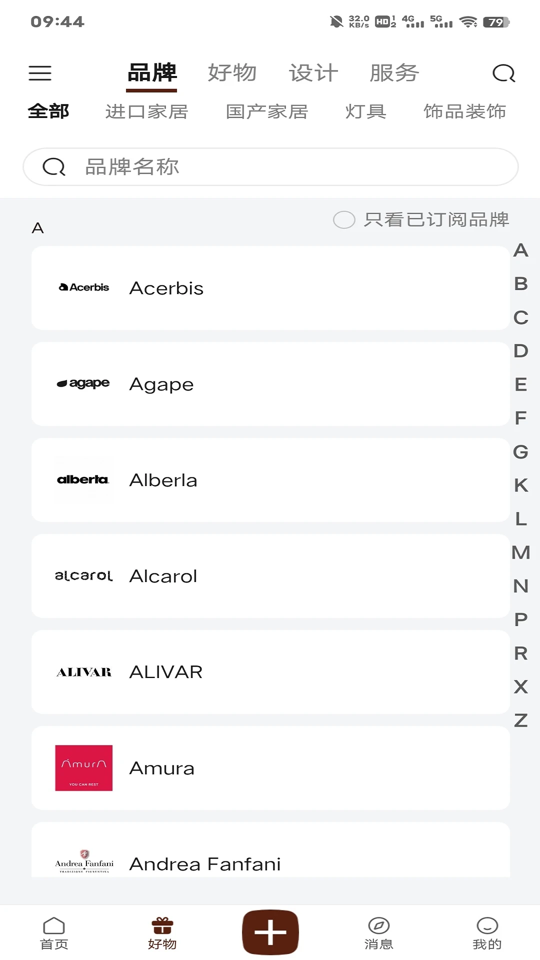 奢华里
