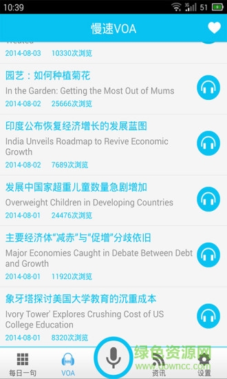 听说派