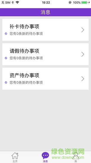 uworker打卡系统