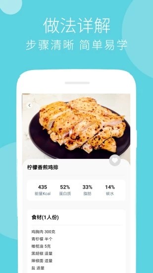 减肥食谱 减肥食谱