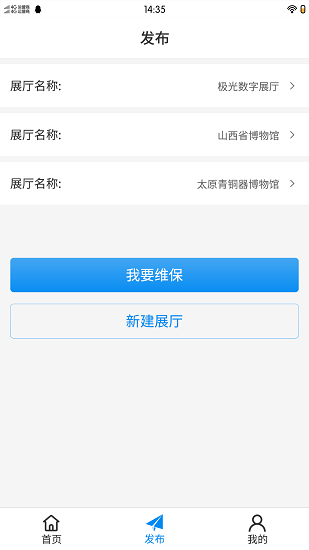 极光智控-维修端 极光智控-维修端