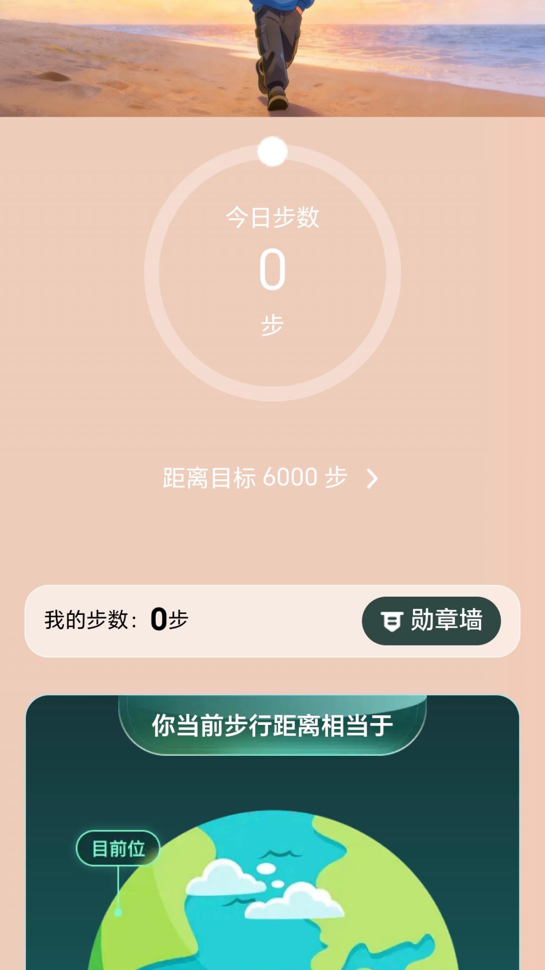 走路赚金
