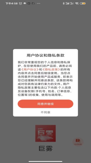 巨雾 巨雾