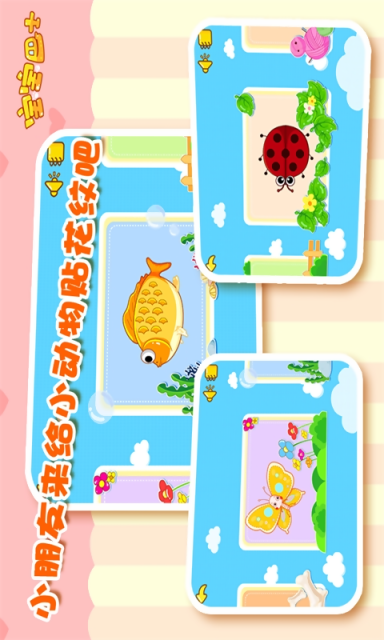 我爱贴花纹(宝宝巴士) 我爱贴花纹(宝宝巴士)